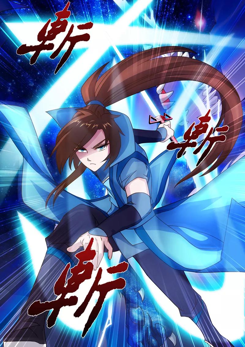 灵剑尊21话 无耻污蔑