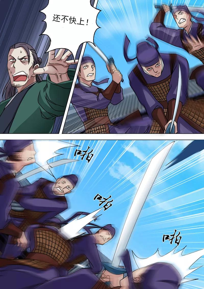 灵剑尊22话 楚行云，受死吧！