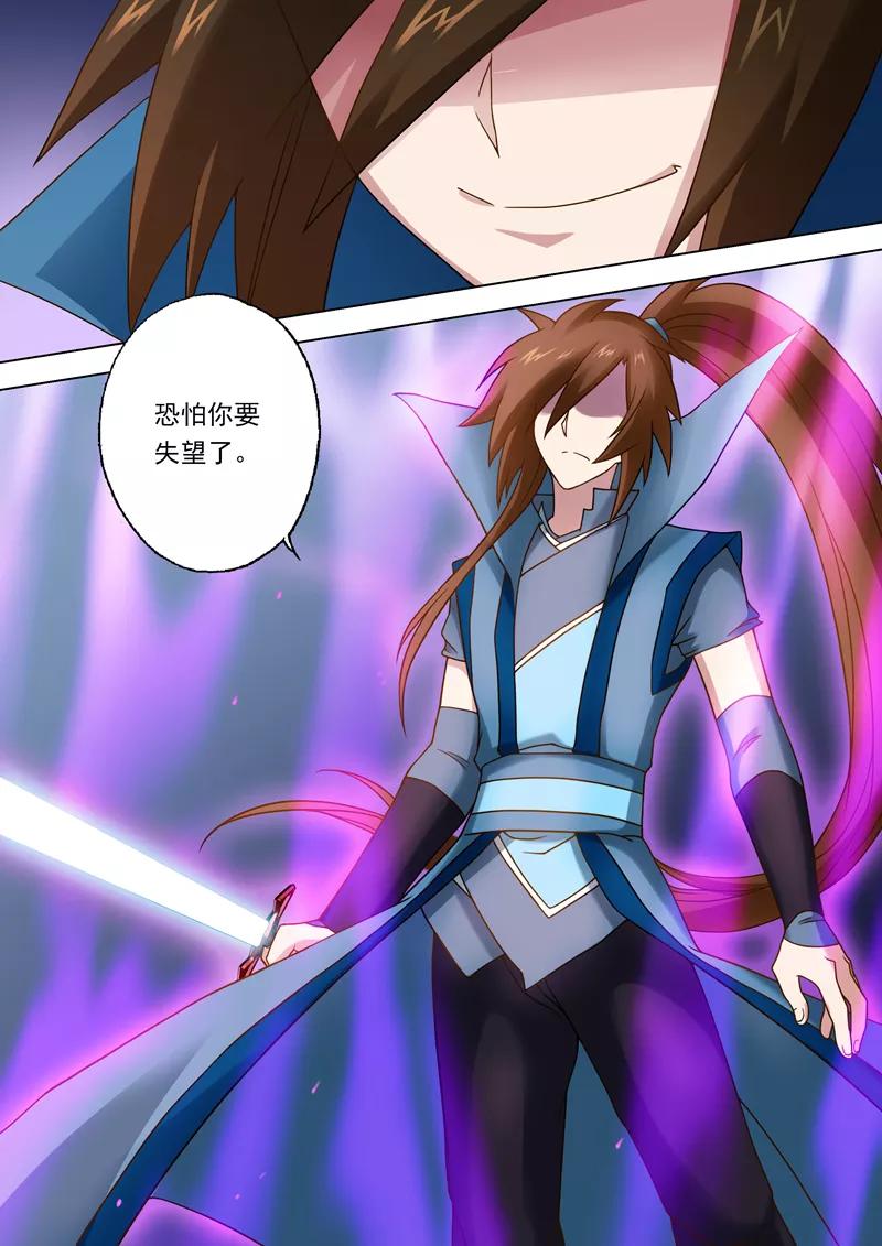 灵剑尊22话 楚行云，受死吧！