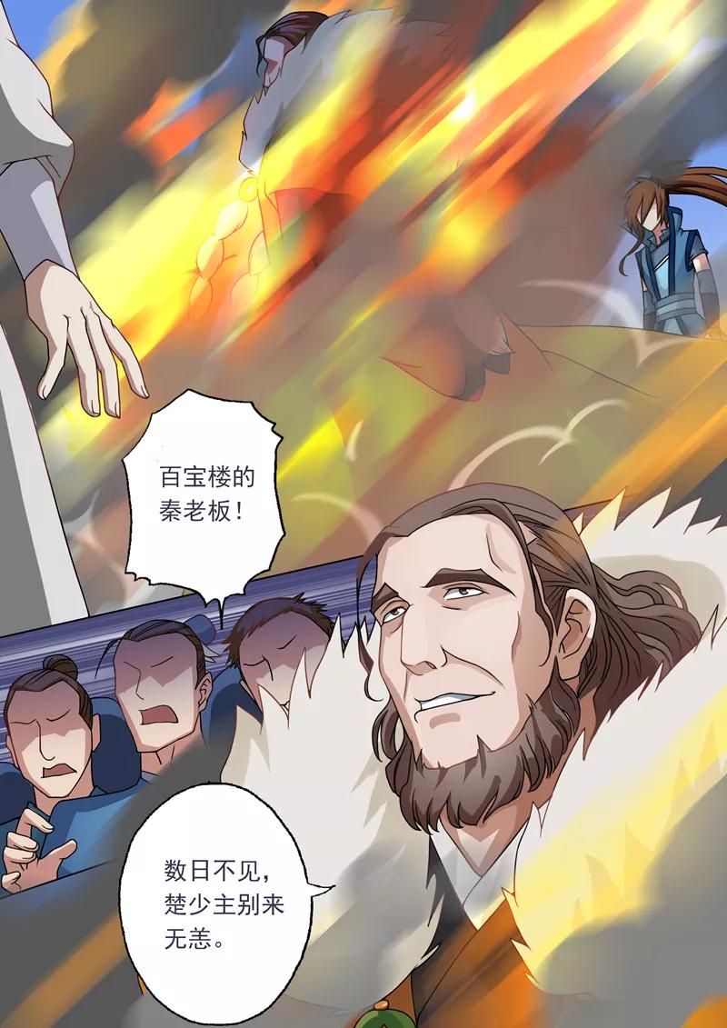 灵剑尊23话 千钧一发之际