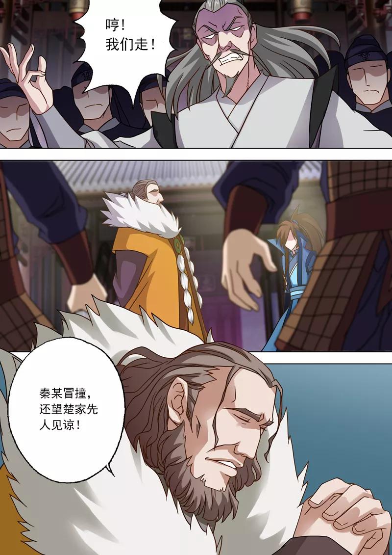 灵剑尊24话 家主之位非他莫属