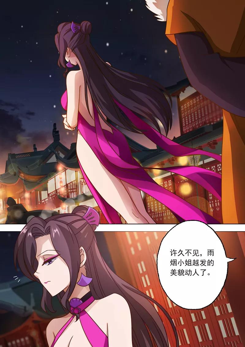 灵剑尊28话 墨灵鼎