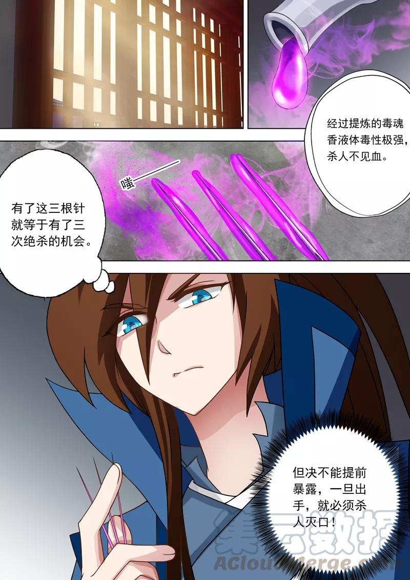 灵剑尊30话 炎心果