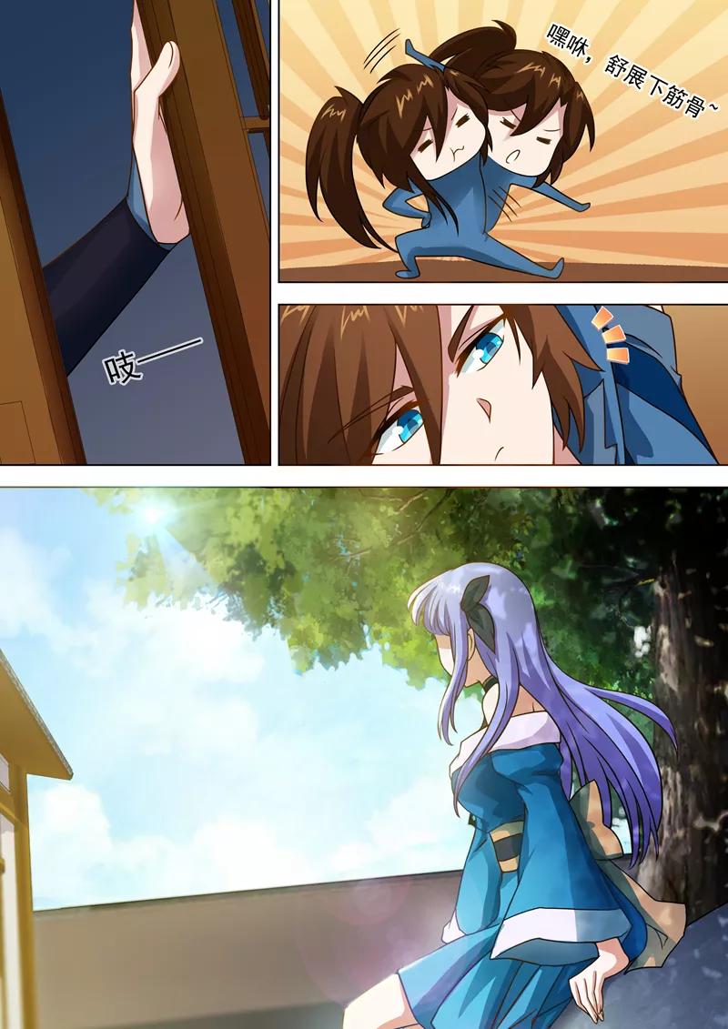 灵剑尊30话 炎心果