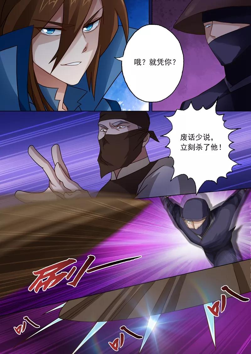 灵剑尊34话 将计就计