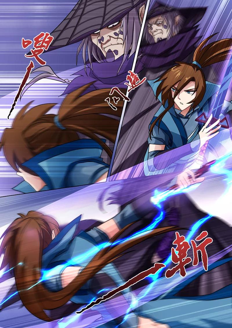 灵剑尊36话 水流香的体贴