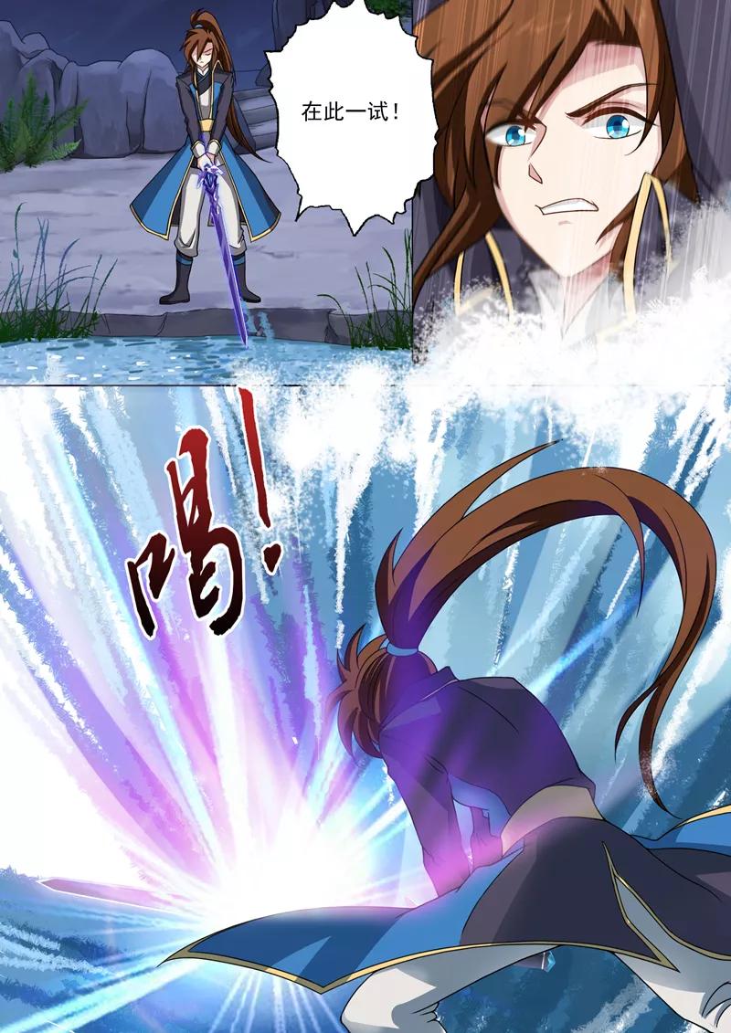 灵剑尊42话 洞府之秘