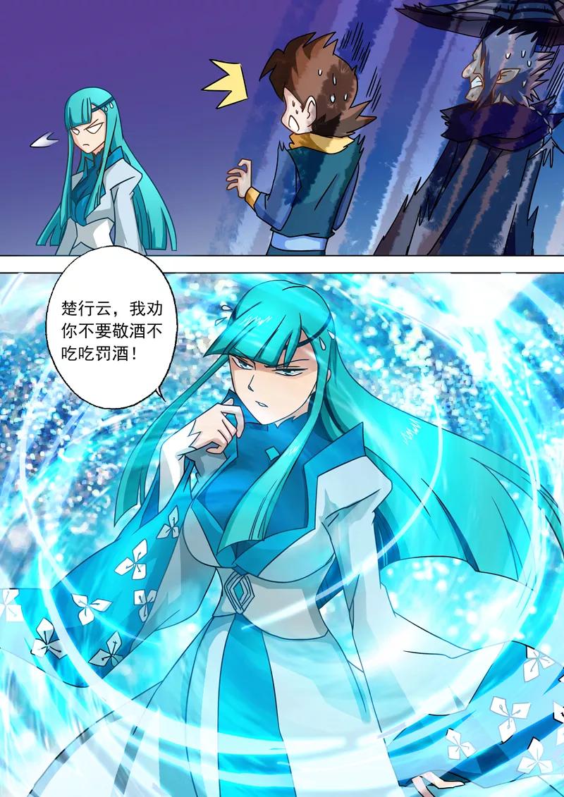 灵剑尊45话 流香是我的女人