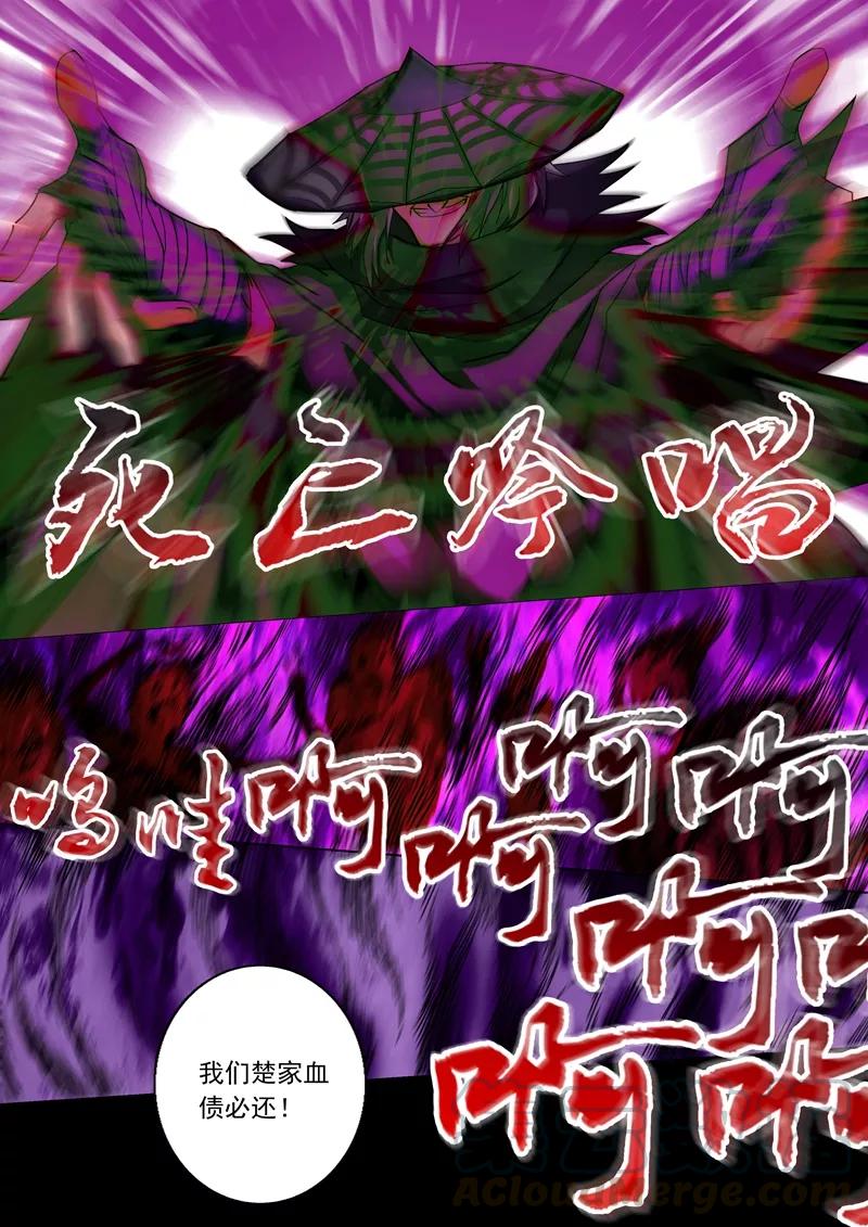 灵剑尊54话 血债血还