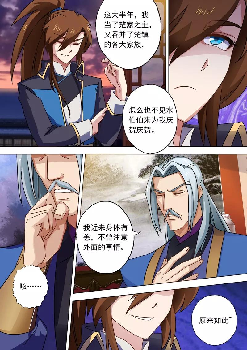 灵剑尊54话 血债血还