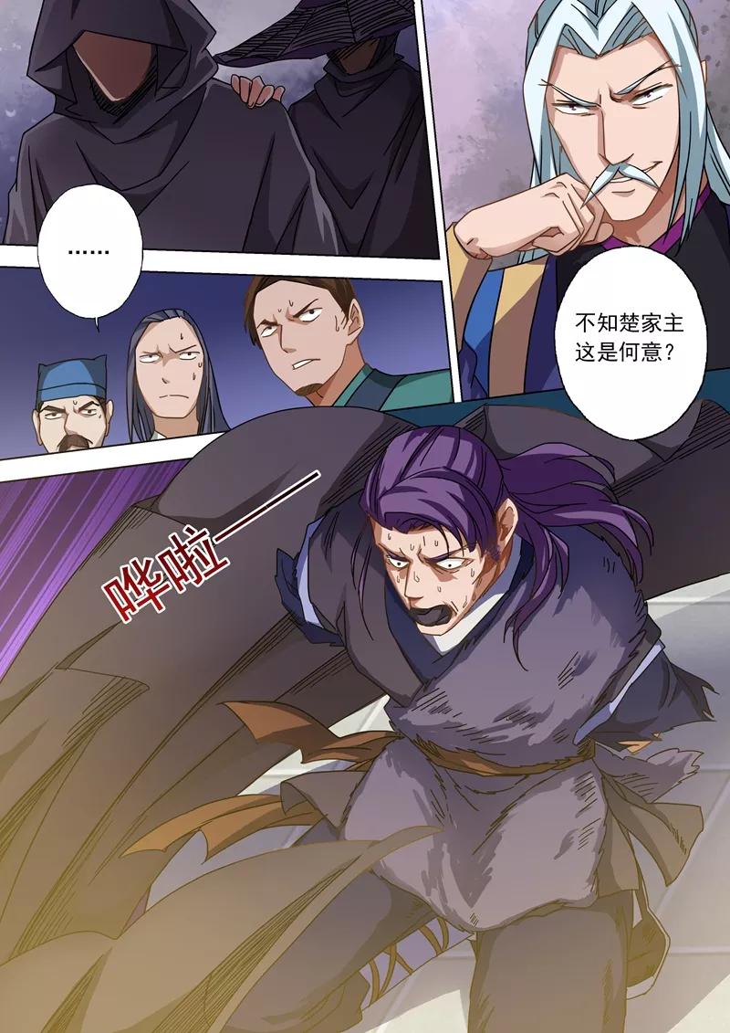 灵剑尊54话 血债血还