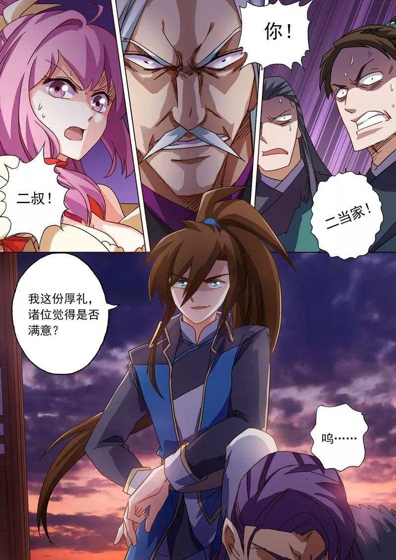 灵剑尊54话 血债血还