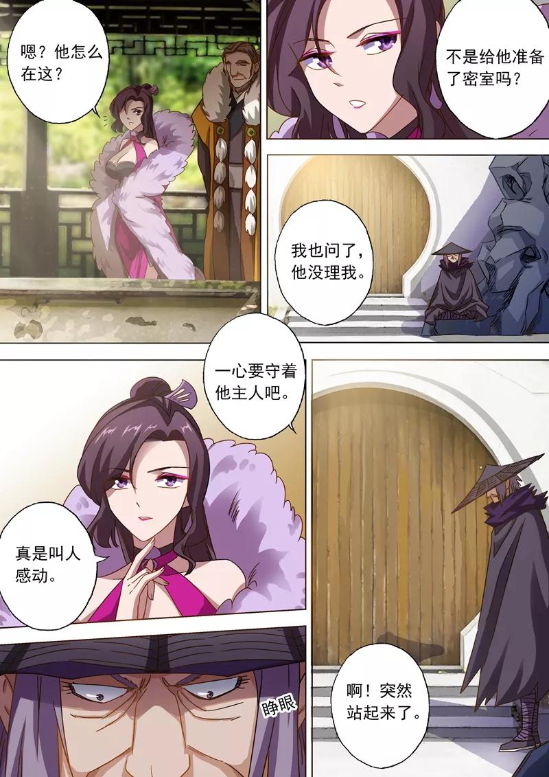 灵剑尊59话 九转聚灵