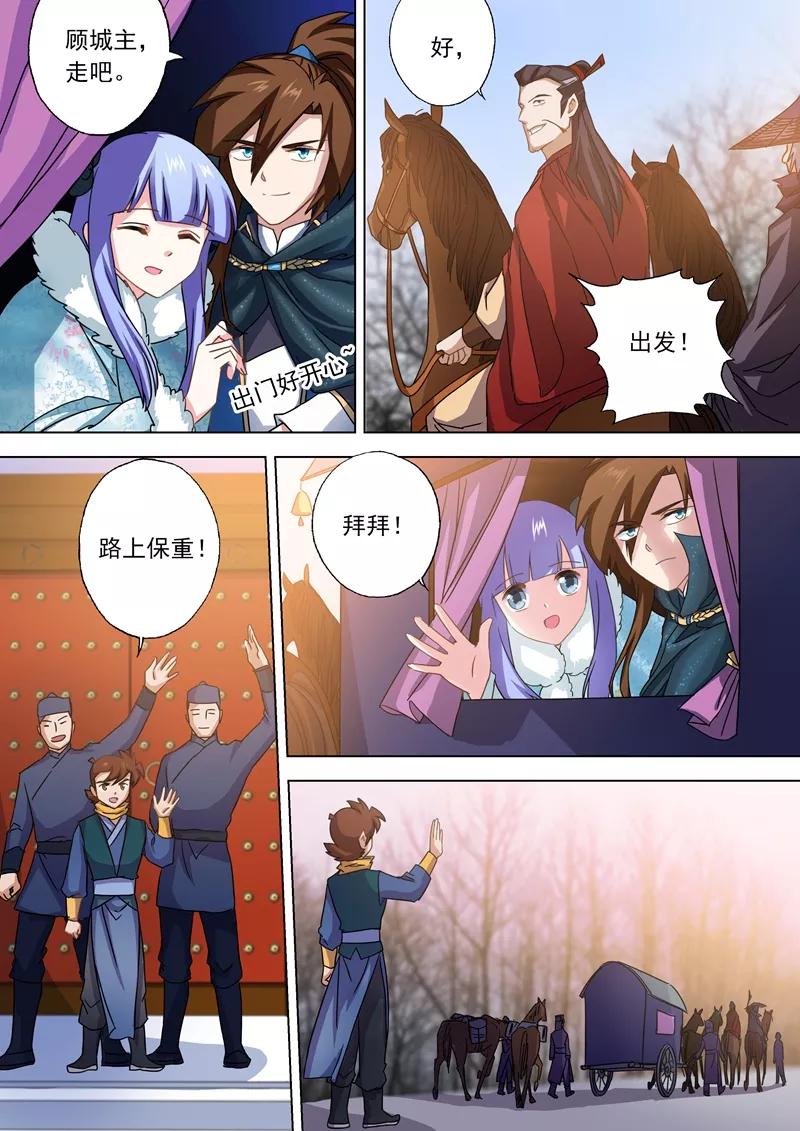 灵剑尊62话 亲自护送