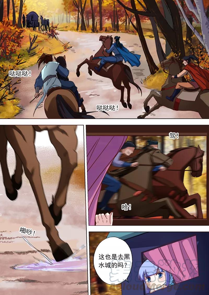 灵剑尊63话 五大武府