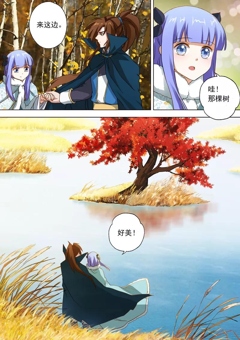 灵剑尊63话 五大武府