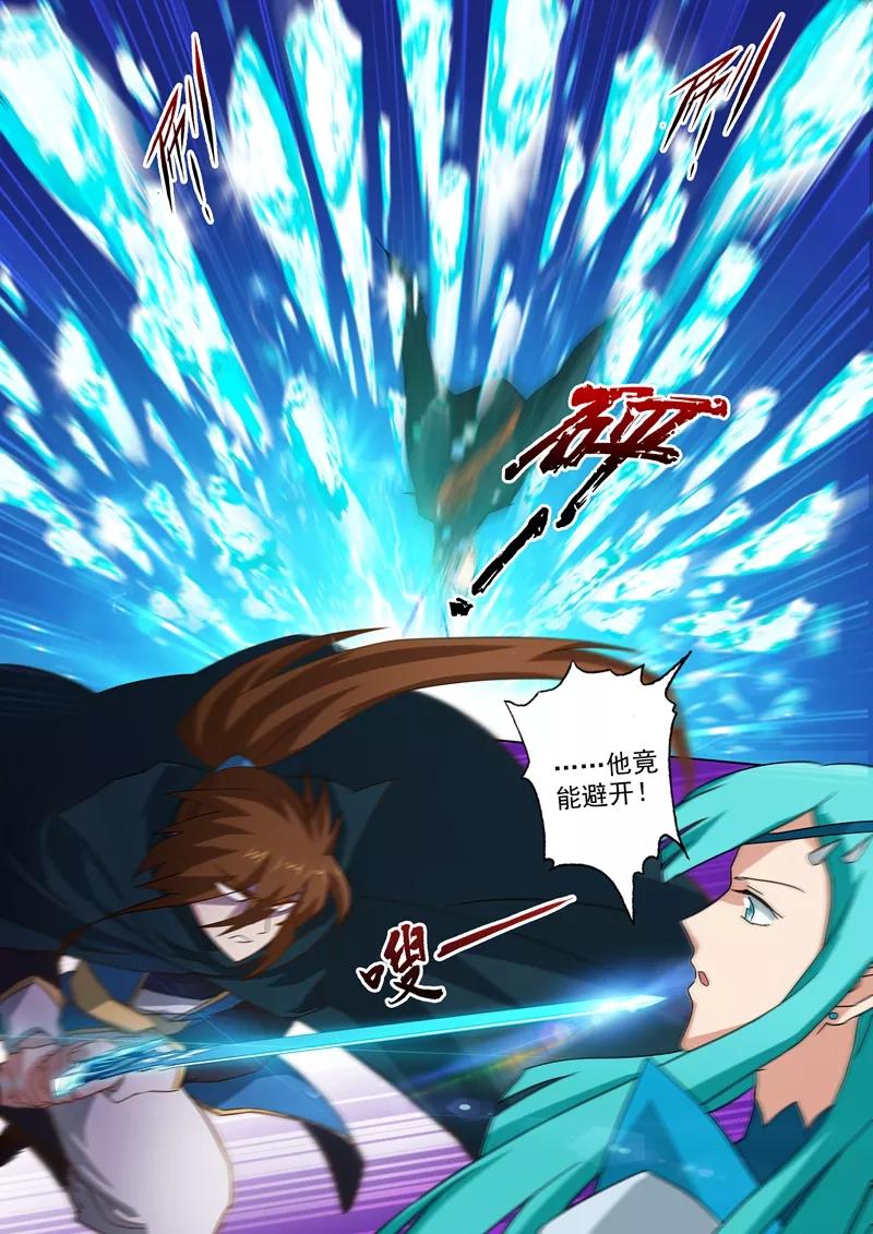 灵剑尊65话 霜雪鸮