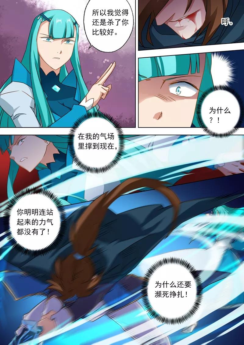 灵剑尊65话 霜雪鸮