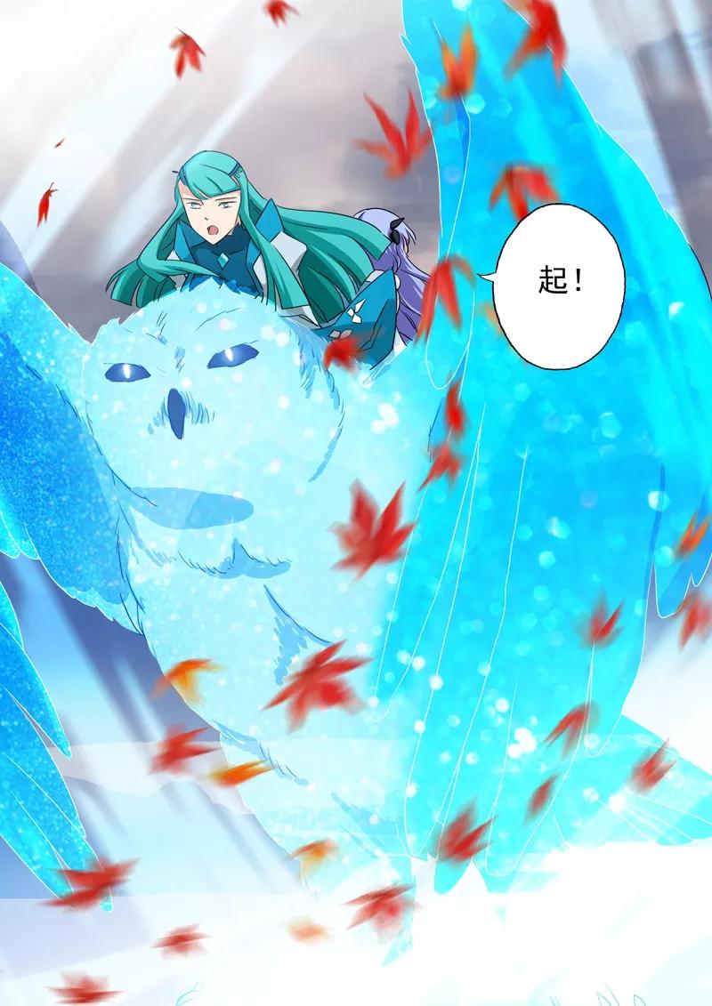 灵剑尊67话 爱别离