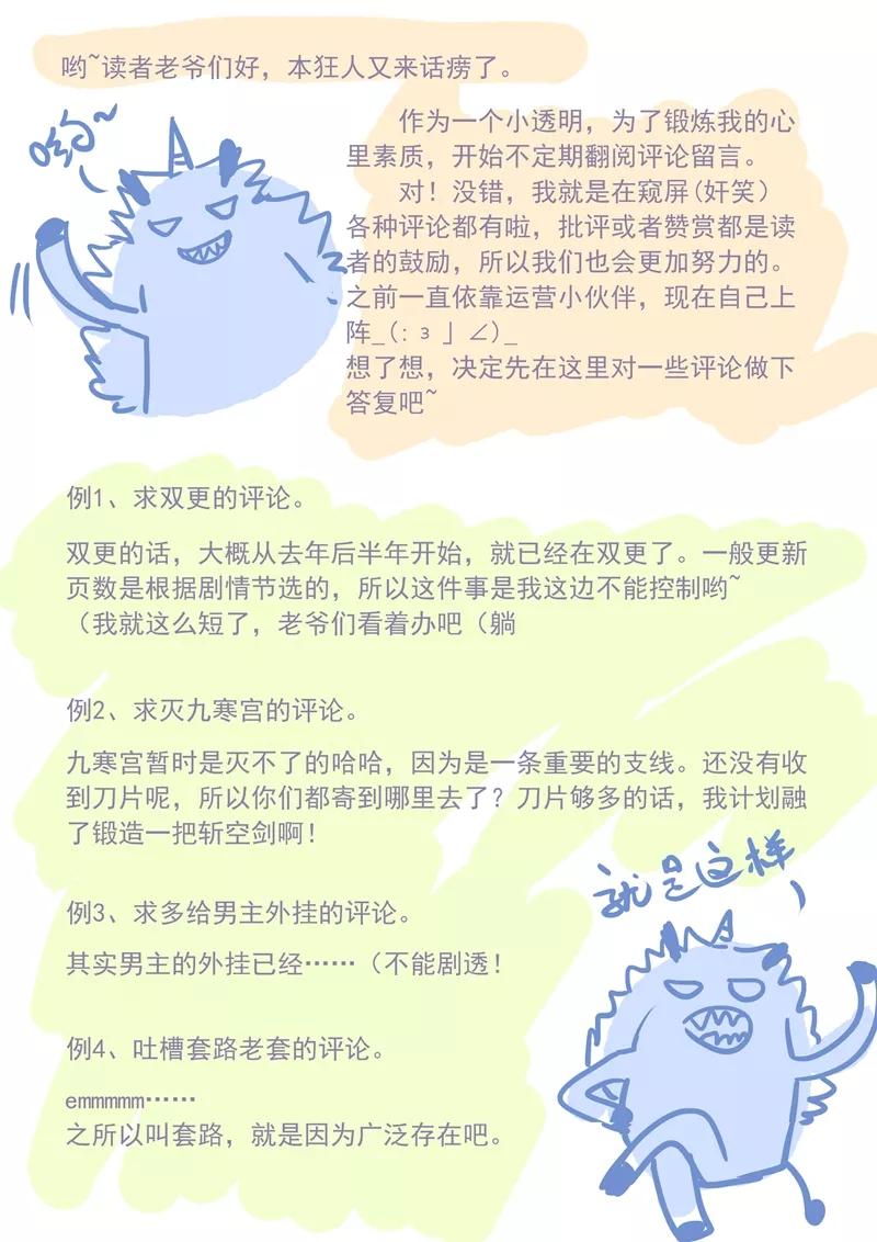 灵剑尊68话 改变策略