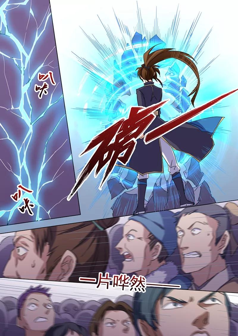 灵剑尊76话 深藏不露