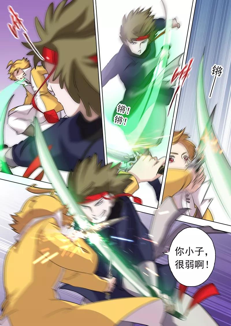 灵剑尊78话 楚行云登场