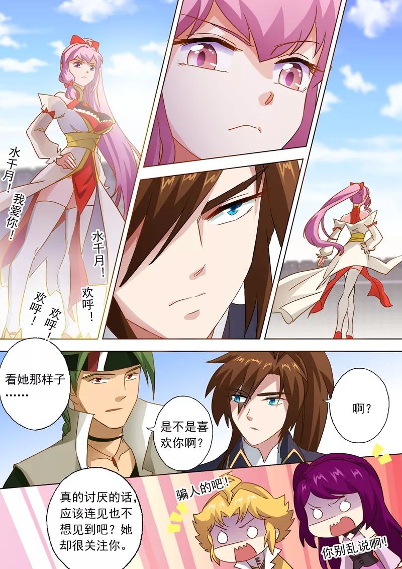 灵剑尊80话 古长老的阴谋