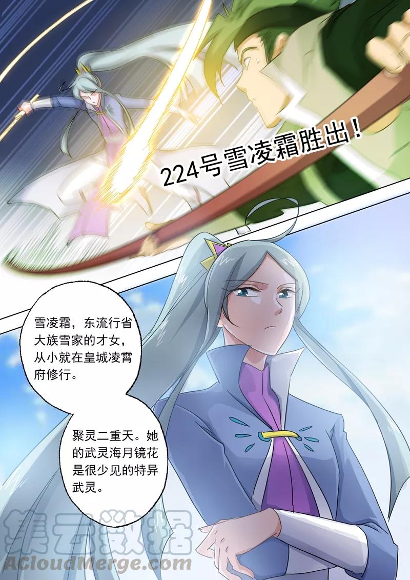 灵剑尊81话 终极对决