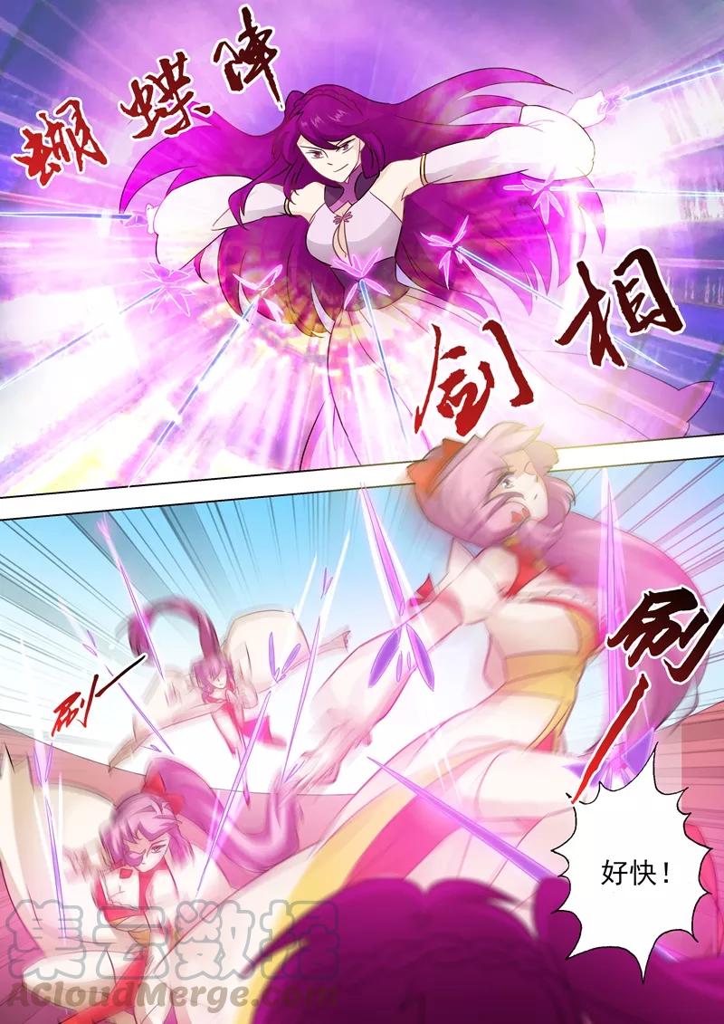 灵剑尊83话 来者不善