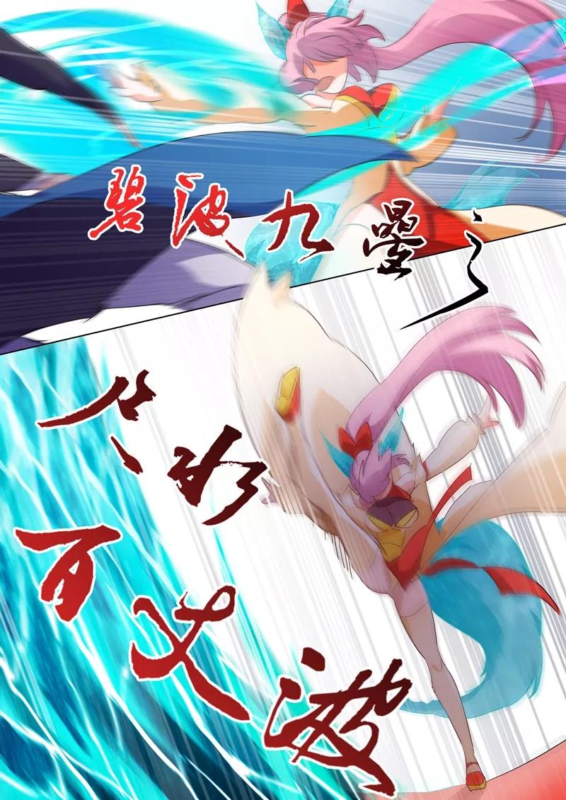 灵剑尊88话 最后一击