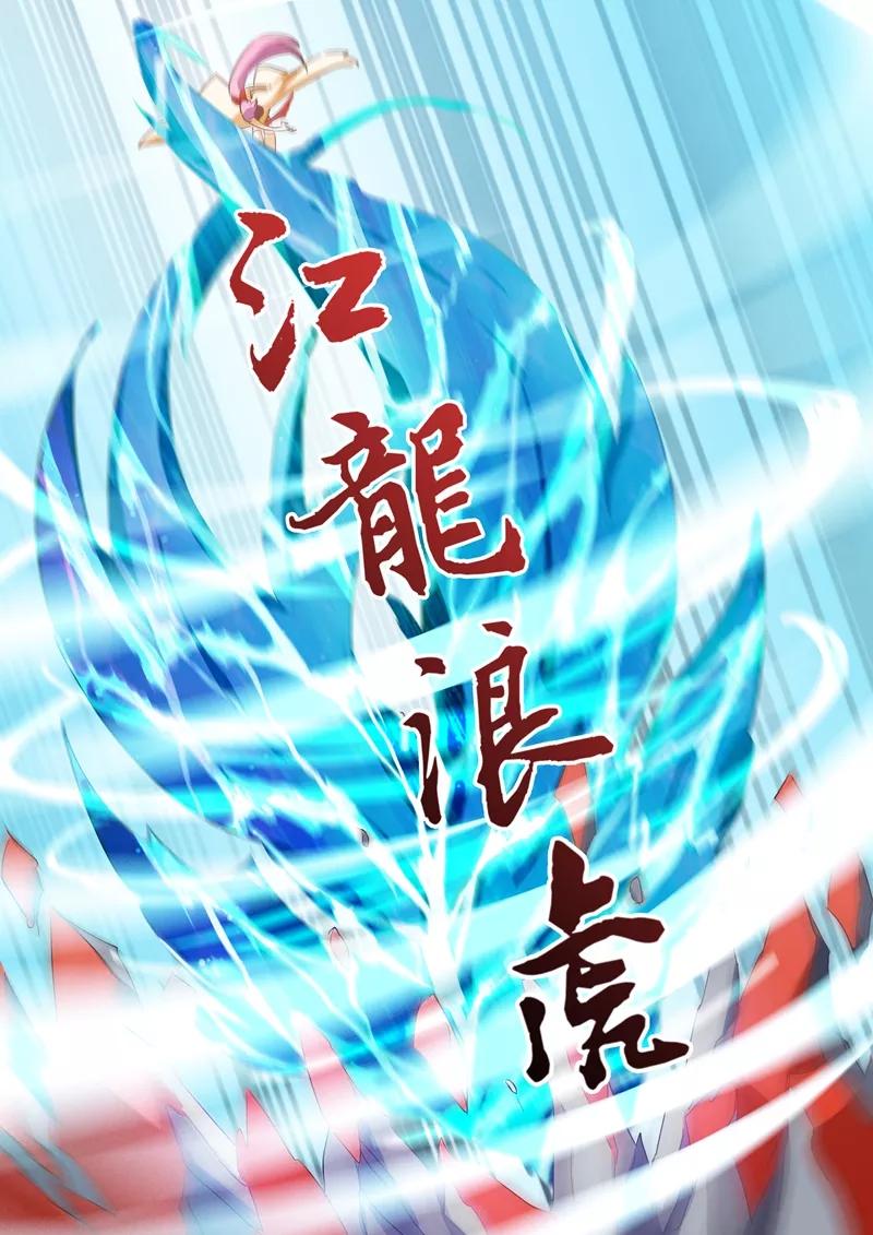 灵剑尊88话 最后一击