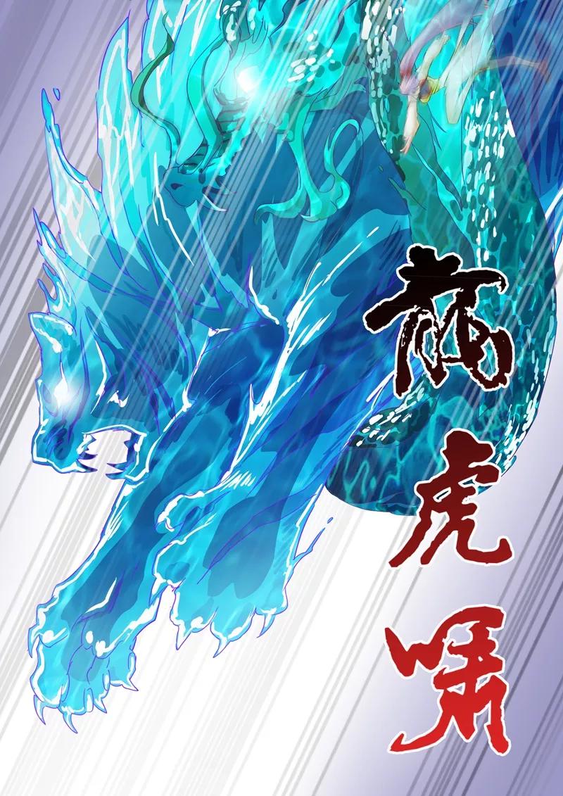 灵剑尊88话 最后一击