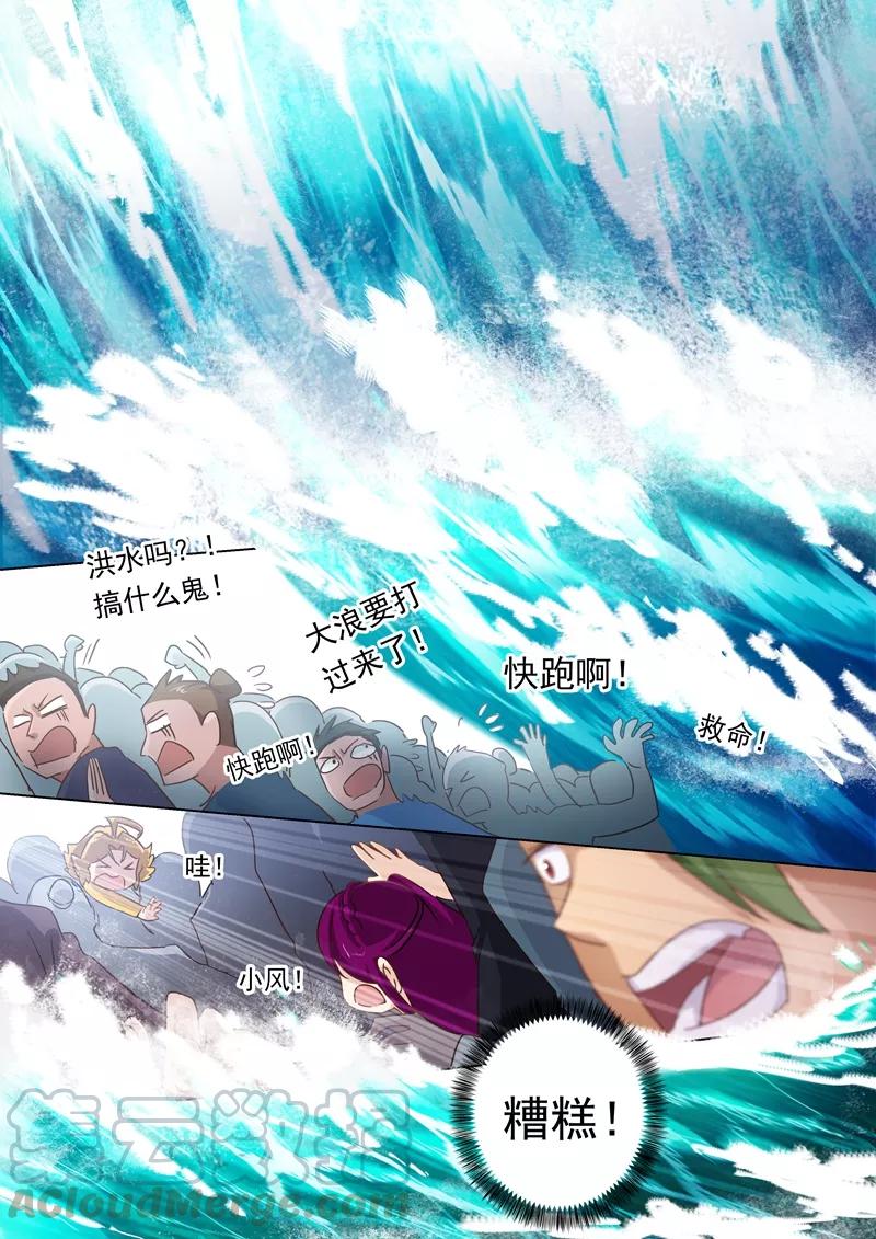 灵剑尊89话 皮皮虾惊现擂台