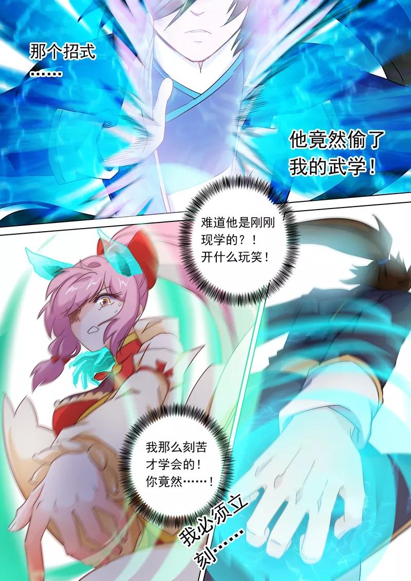 灵剑尊89话 皮皮虾惊现擂台