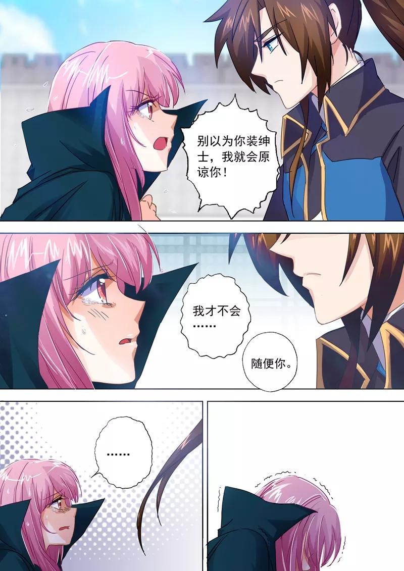 灵剑尊90话 锁链捆阵