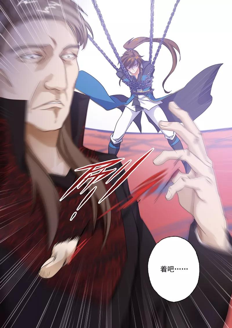 灵剑尊91话 还我信物