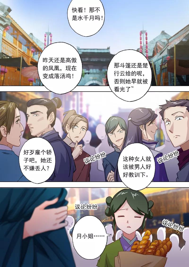 灵剑尊93话 王者之气