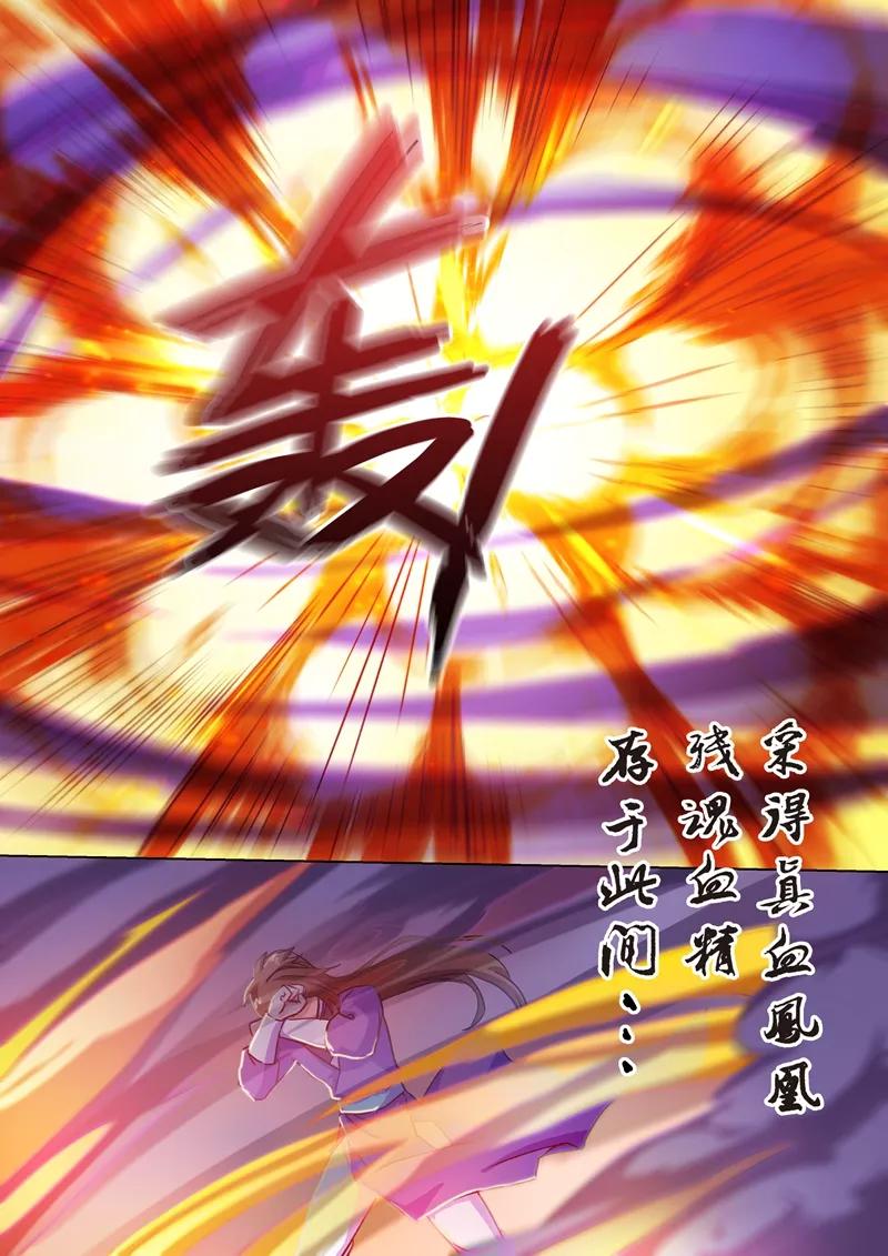 灵剑尊100话 偶逢奇遇