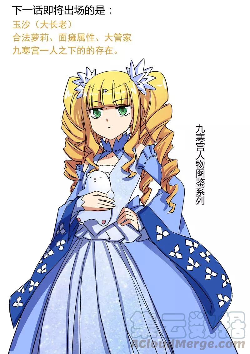 灵剑尊105话 水流香的所在