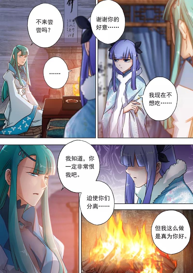 灵剑尊106话 云哥哥，不要来救我