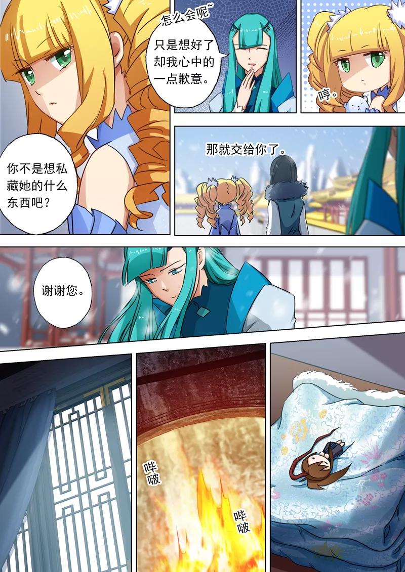 灵剑尊107话 梦话幼年