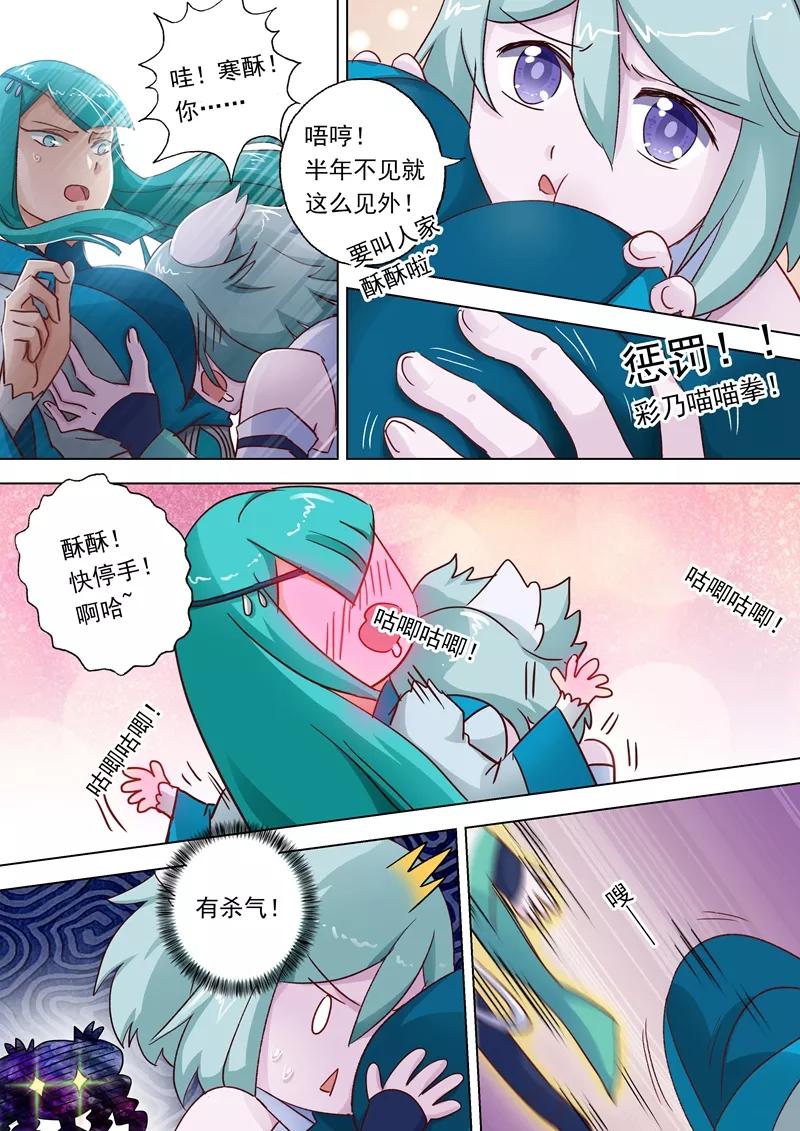 灵剑尊110话 九寒宫的密辛