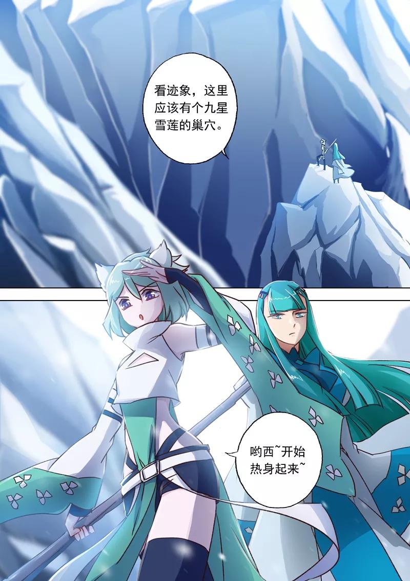 灵剑尊111话 猫咪斗触手