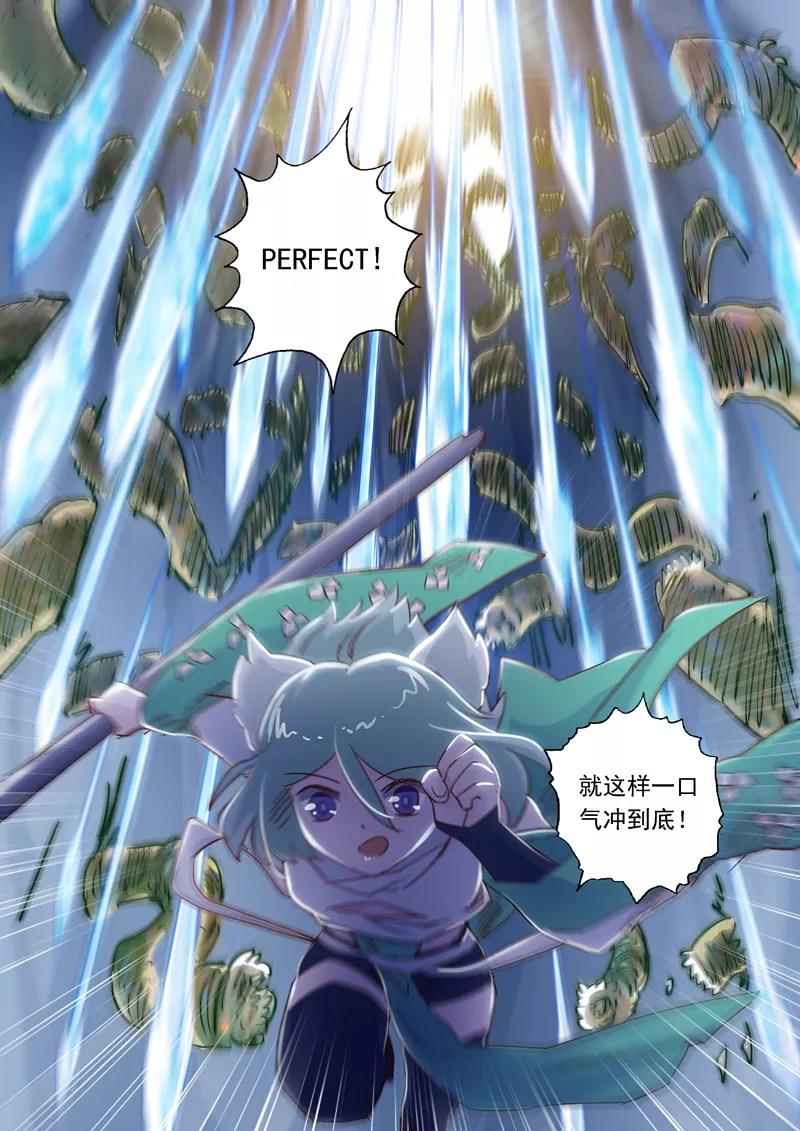 灵剑尊111话 猫咪斗触手