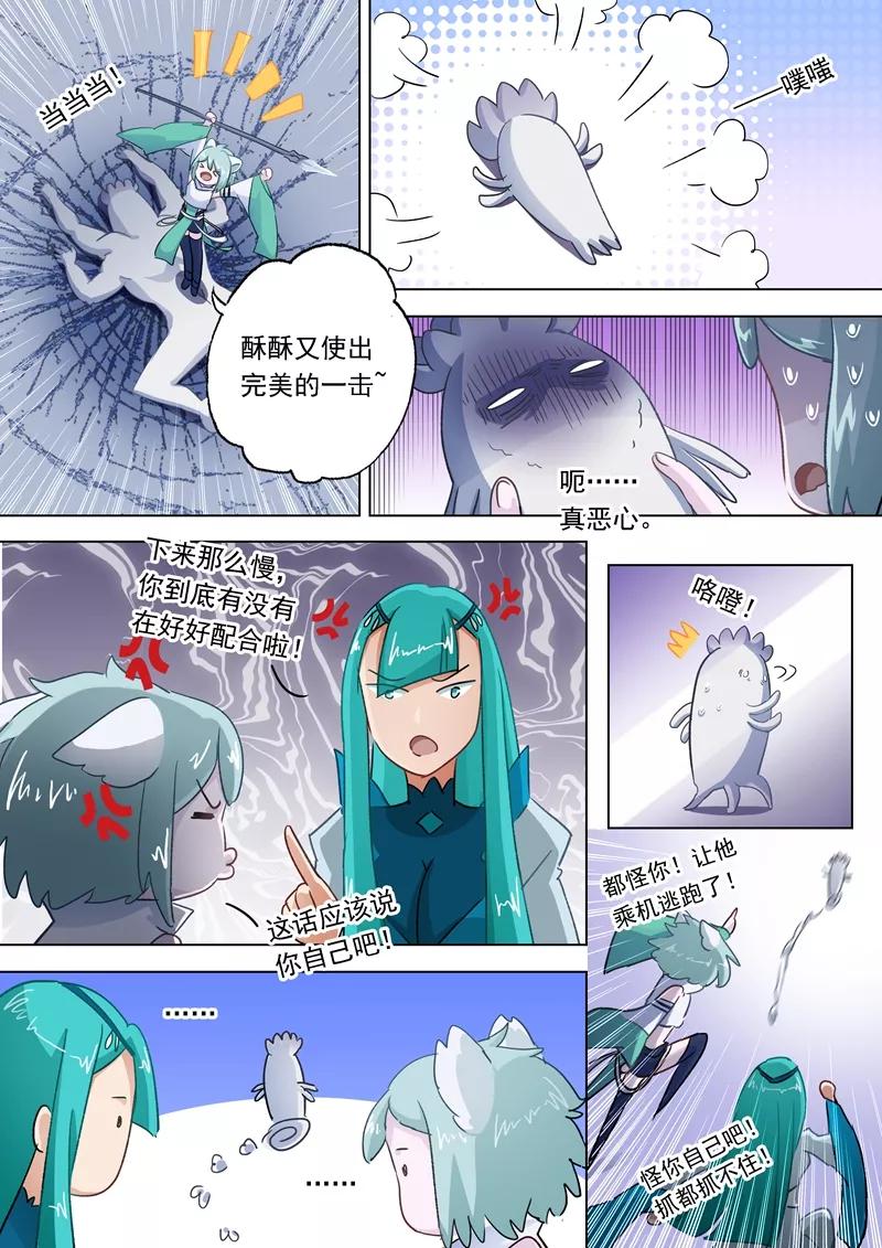 灵剑尊112话 消逝的记忆