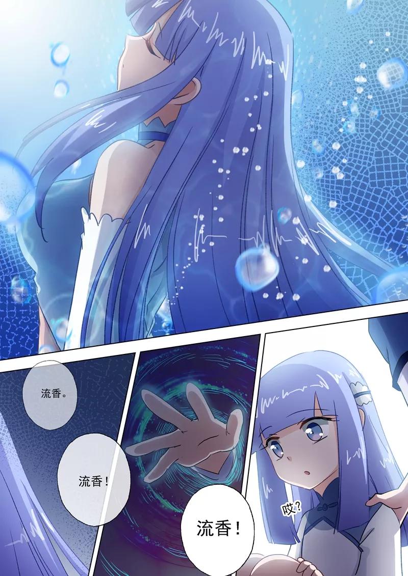 灵剑尊112话 消逝的记忆