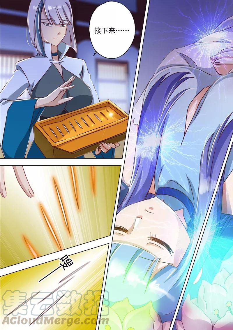 灵剑尊117话 三个“萝卜”引发的骚动