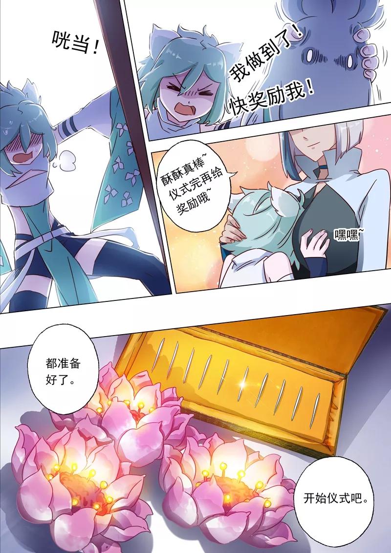 灵剑尊117话 三个“萝卜”引发的骚动