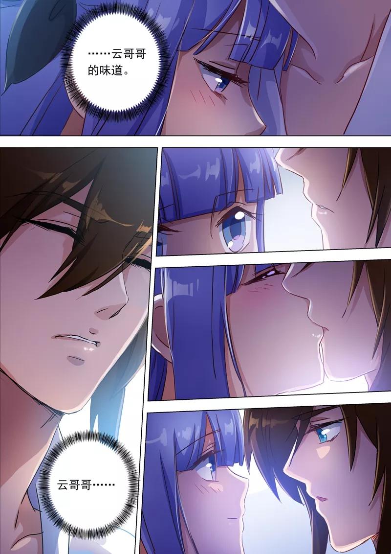 灵剑尊118话 春香蜜语