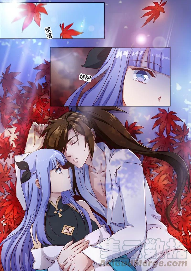 灵剑尊119话 一梦华胥了无痕